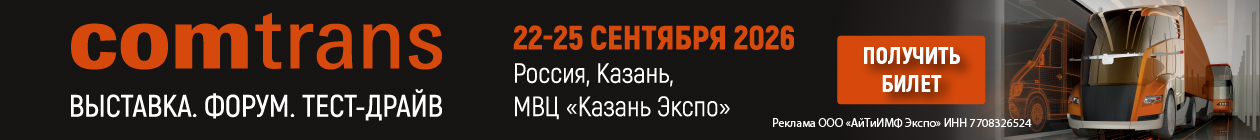 Брендирование Комтранс десктоп